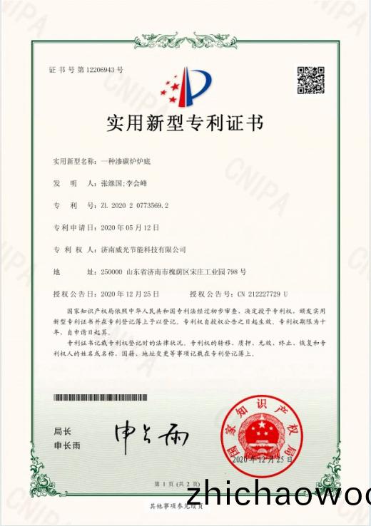 專利(li)證書(shu)